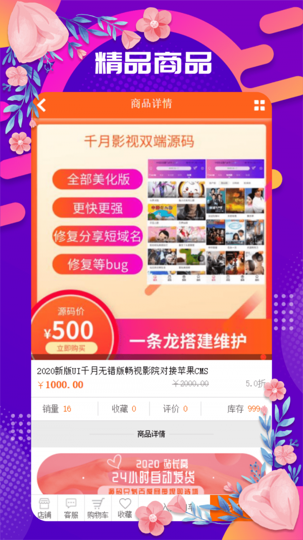 站长窝_截图3