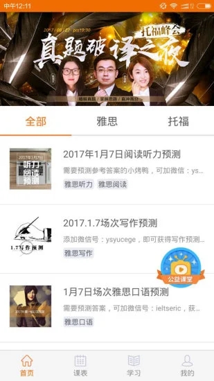 100留学教育_截图3