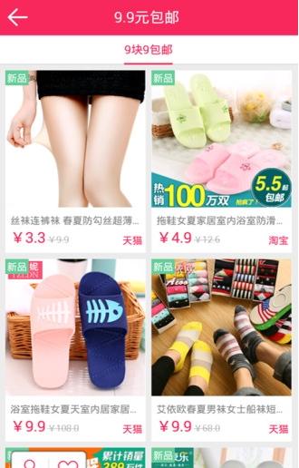 6元购_截图1