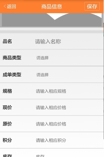 富疆e社区商户端_截图1