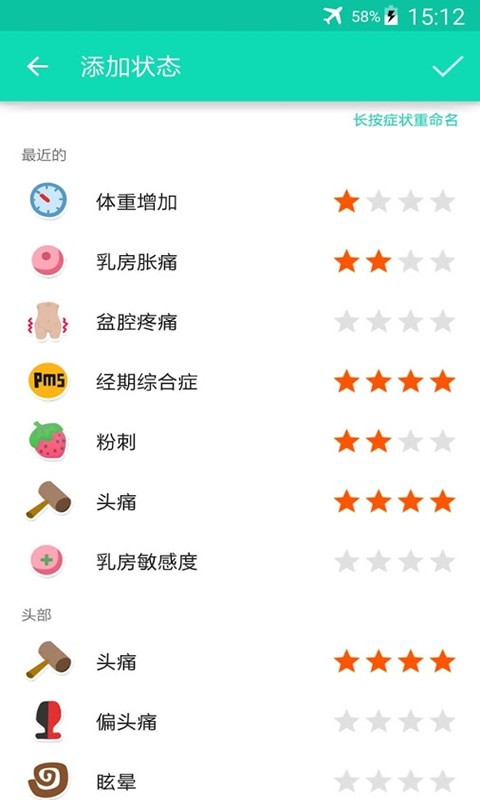 经期及排卵日历_截图1