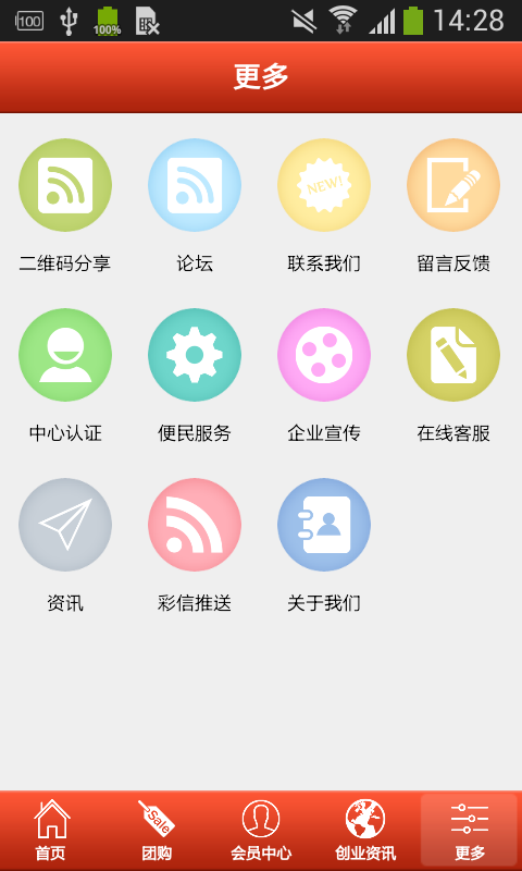 宁夏作业本_截图1