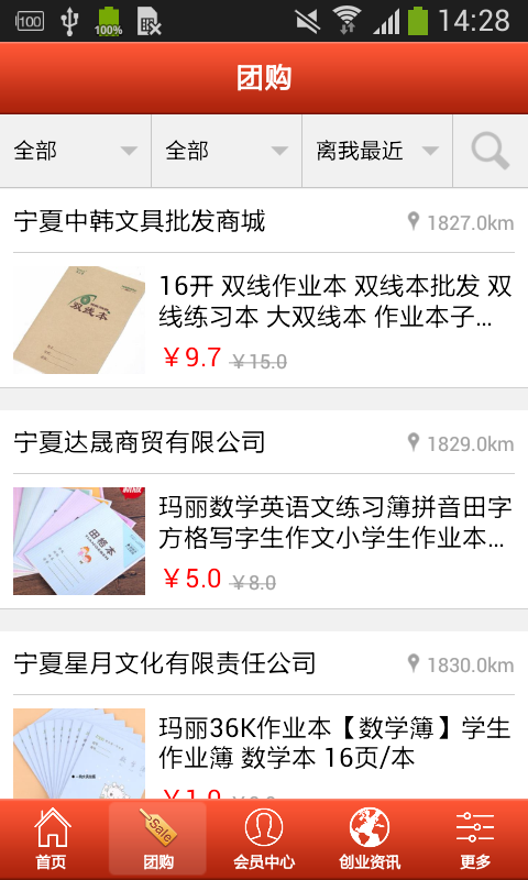 宁夏作业本_截图2