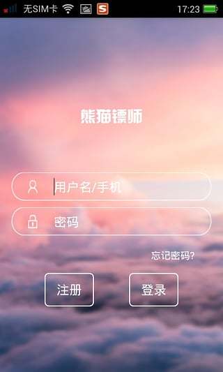 熊猫镖师_截图4