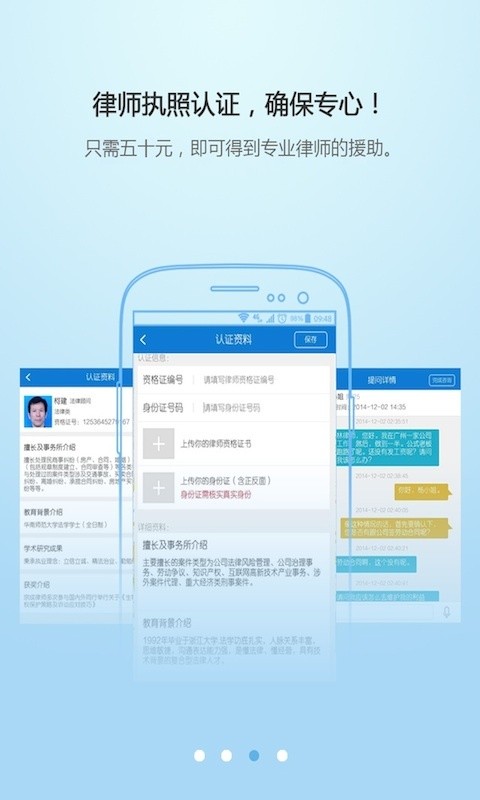 万律在线_截图1