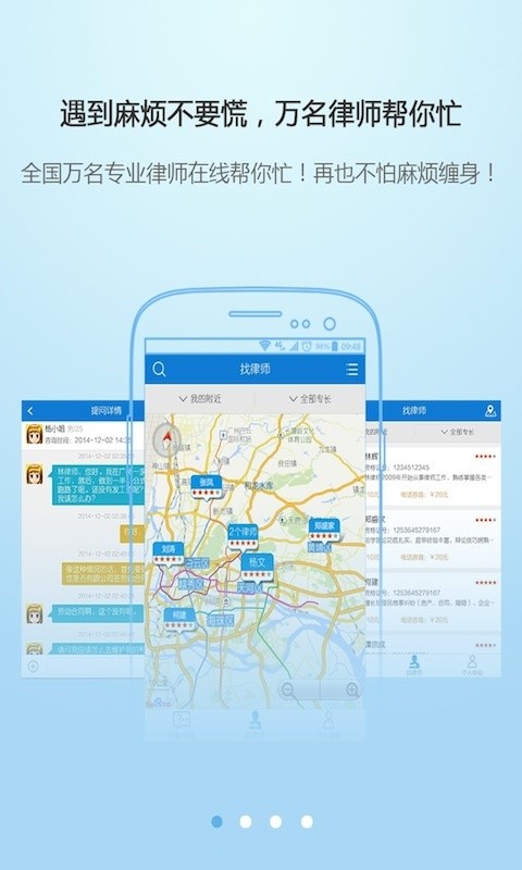 万律在线_截图2