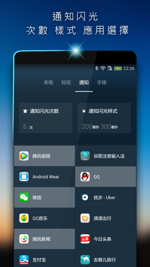 来电闪光灯flashoncall_截图3