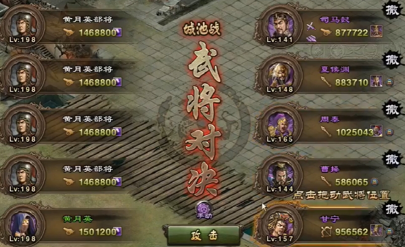 攻城掠地198带什么将好