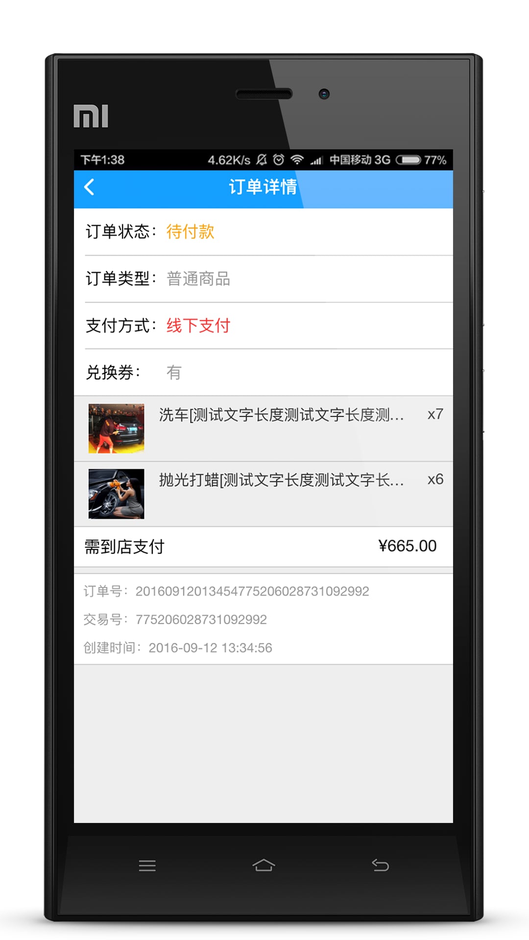 星服务商盟_截图2