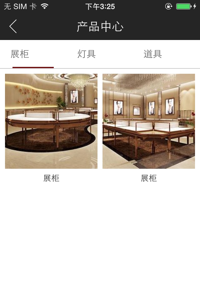 奥群装饰_截图1