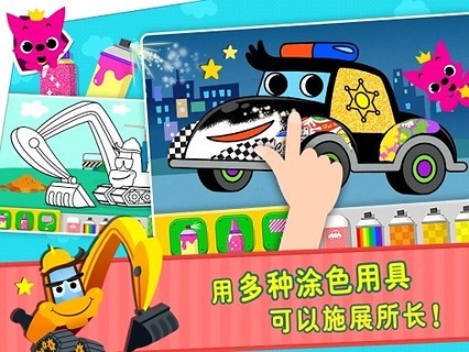 pinkfong汽车城_截图1