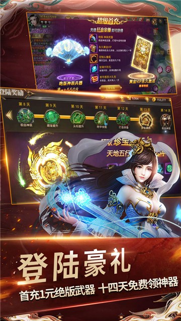 截图4
