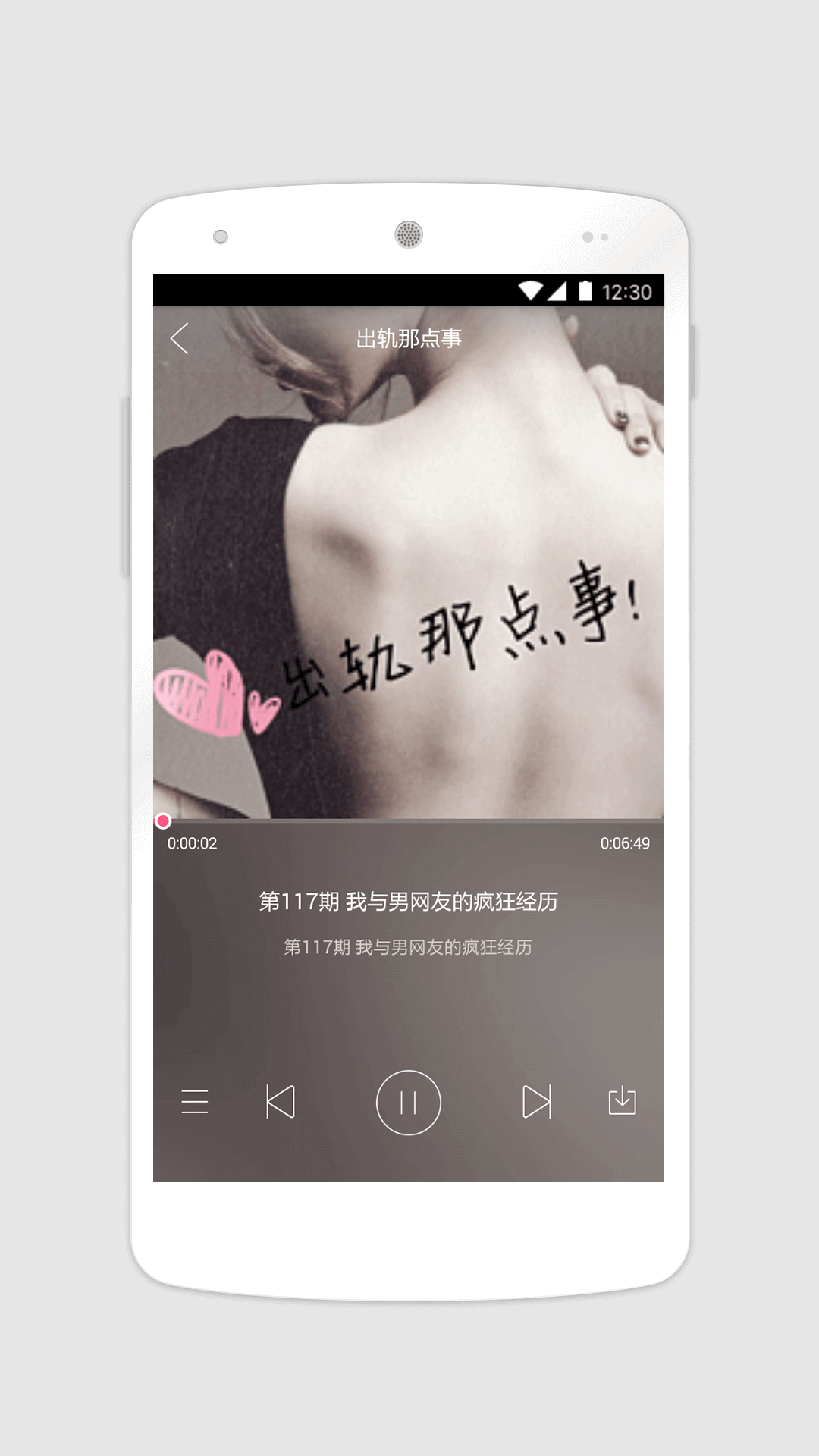 女生应该懂的事_截图4