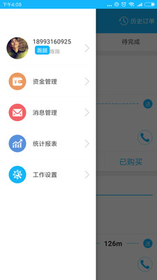 西牛配送_截图1