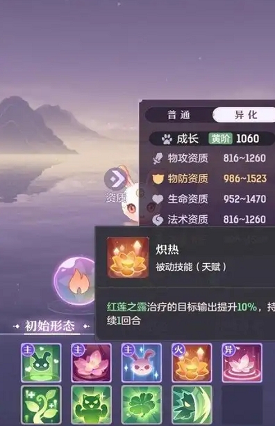 长安幻想水兔子怎么打书