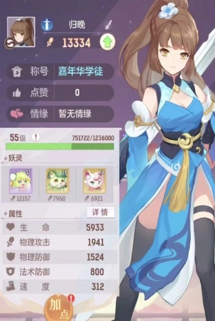 长安幻想弈剑攻击力怎么提升