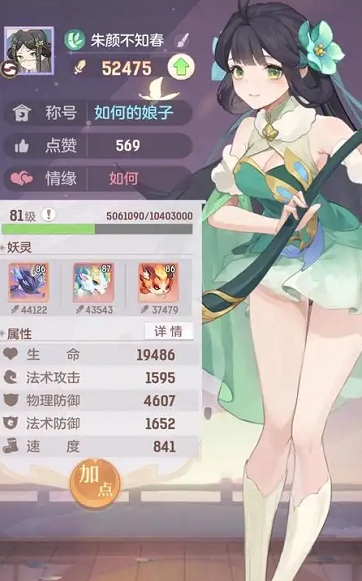 长安幻想普陀55级带什么妖灵