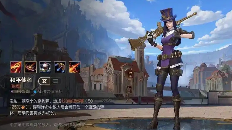 英雄联盟手游女警配什么辅助