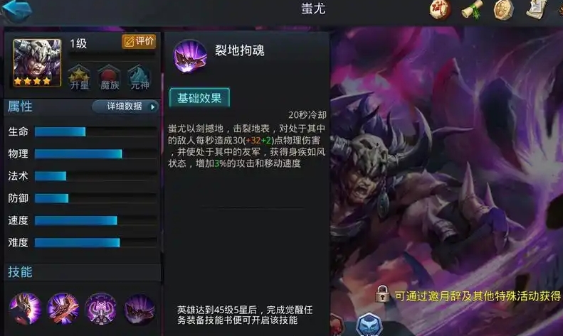 乱斗西游2蚩尤觉醒技能怎么玩