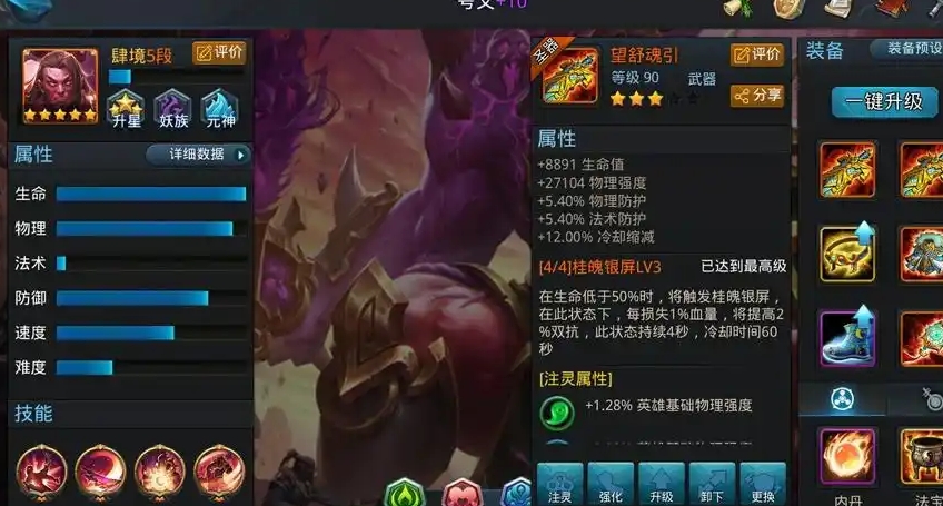 乱斗西游夸父有什么用