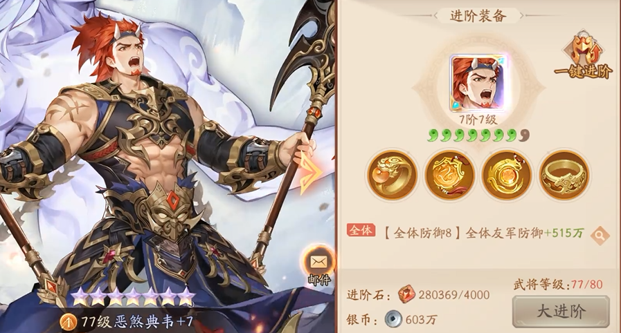 少年三国志2魏国典韦宝物怎么选