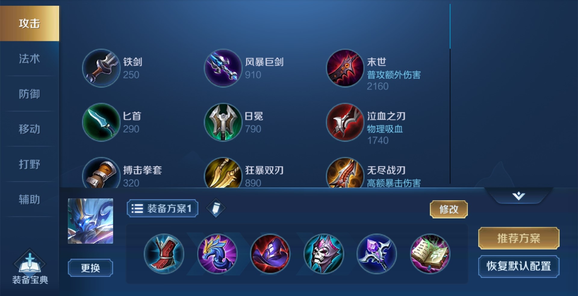 王者荣耀曜出什么装更强