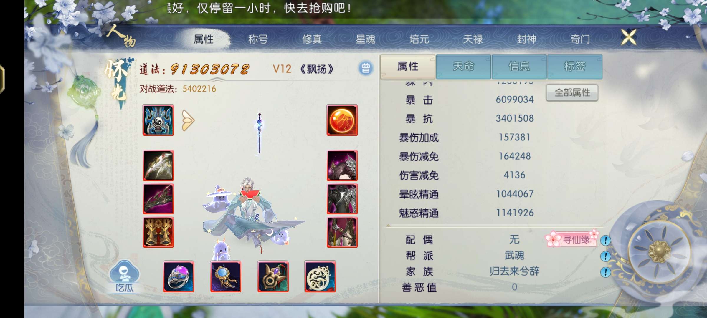 诛仙手游怀光如何加点