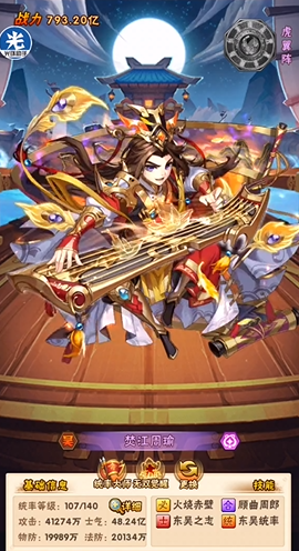 少年三国志小v玩家阵容有什么推荐