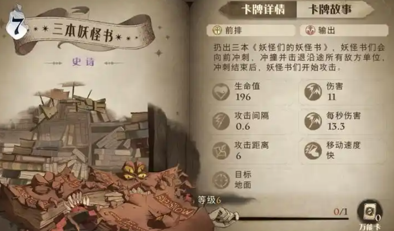 哈利波特魔法觉醒有什么好用的卡牌