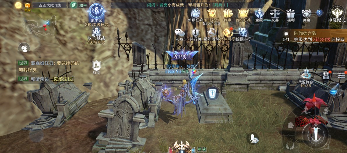 全民奇迹2如何挂机升级