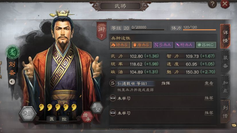 三国志战略版刘备用什么a战法