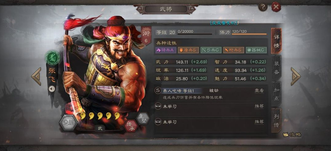 三国志战略版张飞单挑怎么用