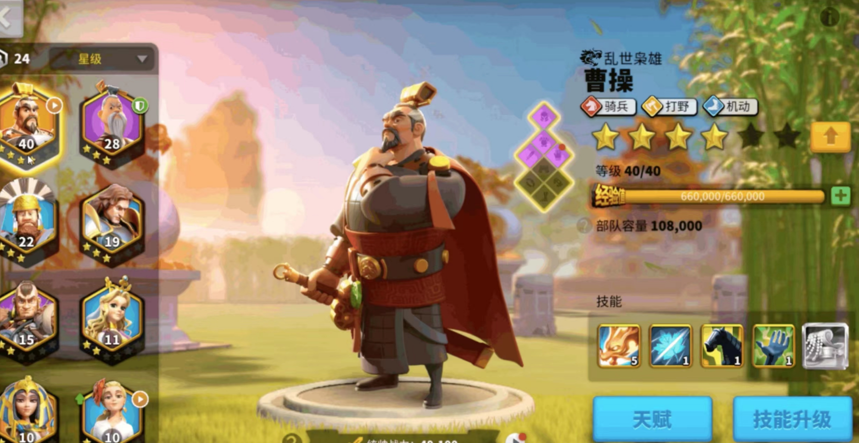 万国觉醒什么紫色搭配曹操厉害