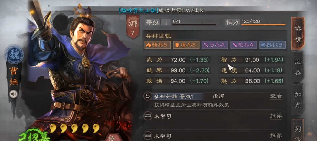 三国志战略版曹操如何练