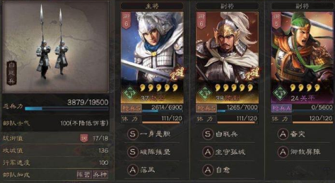三国志战略版赵云研读什么兵书