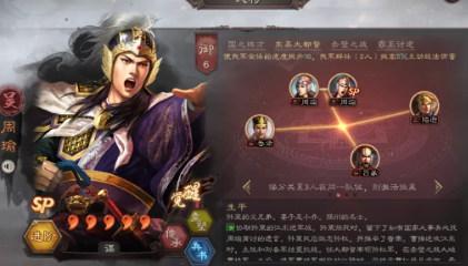 三国志战略版周瑜适合什么战法