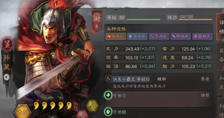 三国志战略版孙策带什么开荒