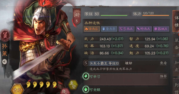 三国志战略版孙策怎么打吕布