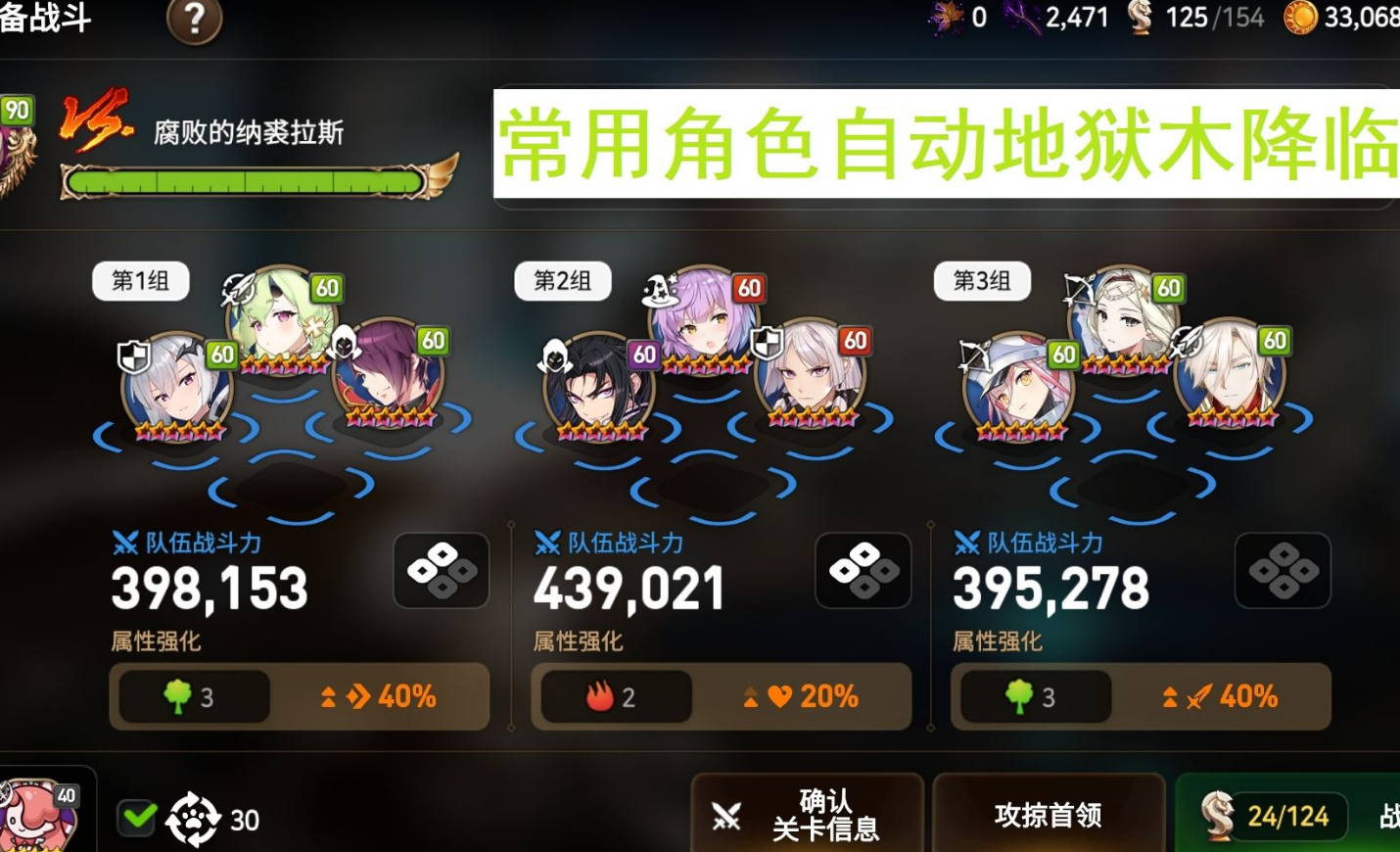 第七史诗刷图阵容搭配攻略