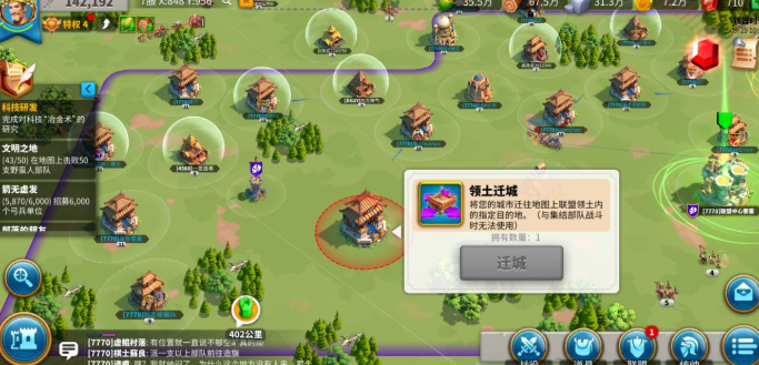 万国觉醒如何迁要塞