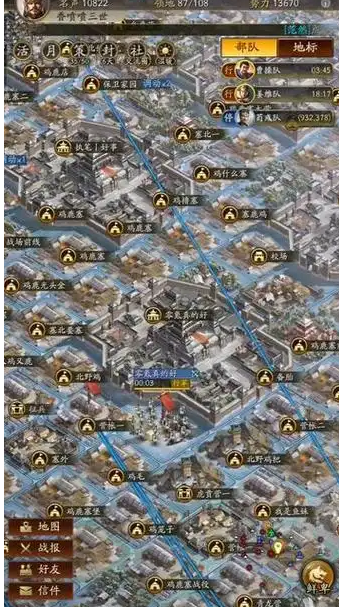 三国志战略版战乱期间怎么迁城