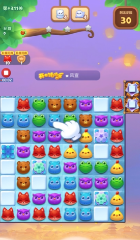 开心消消乐隐藏关311关怎么过