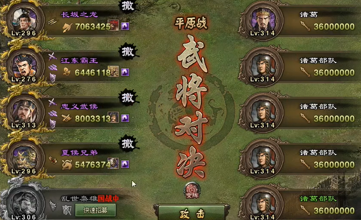 攻城掠地314诸葛亮怎么过