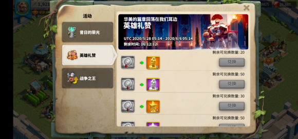 万国觉醒怎么快速获取金头