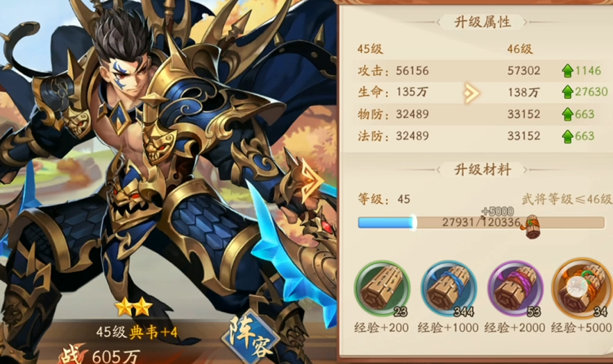 少年三国志2什么金将好