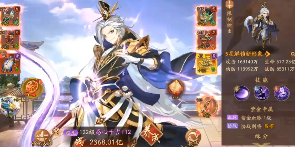 少年三国志二于吉用什么阵容