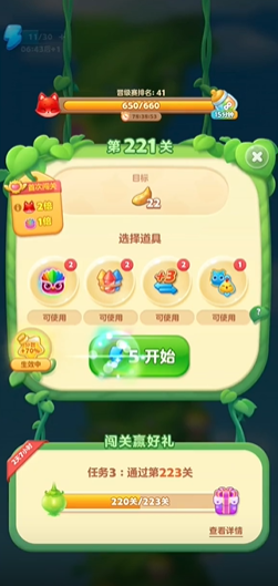 开心消消乐221关怎么过