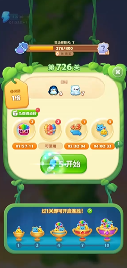 开心消消乐隐藏关726关怎么过