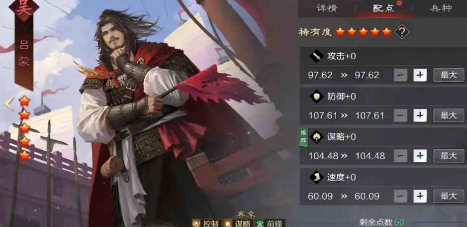 率土之滨吕蒙诸葛亮怎么破