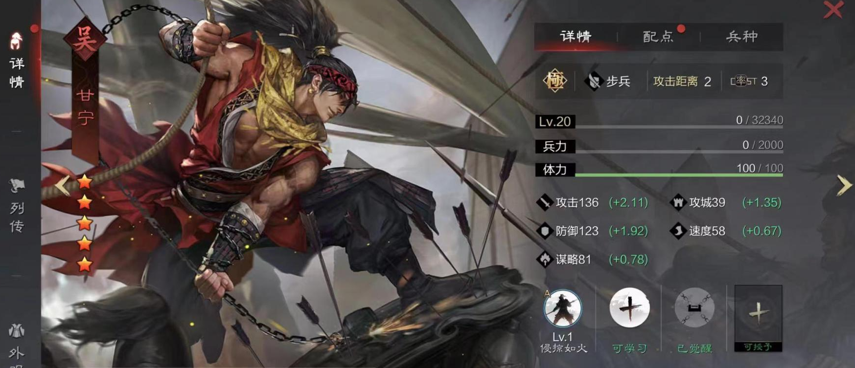 率土之滨甘宁平民怎么玩